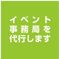 �C�x���g�����ǂ��s���܂�