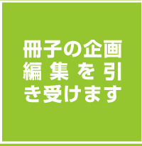 ���q�̊��ҏW���s���܂�